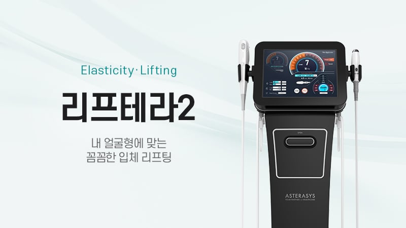 리프테라2